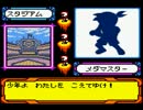 メダロット４　メダマスター戦詰め合わせ　前編
