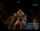 【FF12】ゆっくりえふえふ12【ゆっくり実況】part11「魔人(笑)」
