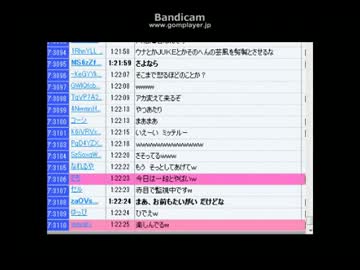 【ニコ生】普通のコメントに突然キレる31歳独身女