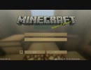 【minecraft】マルチで適当minecraft part.1.5