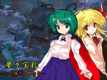 【東方】 夢々宝札～コアの輝きと夢の札～　vol.26 【遊戯王】