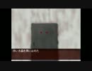 スクッテー実況プレイpart2後編