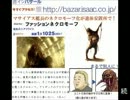 [実況] DEAD SPACE ～ノせられて石村～ 09