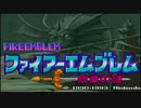【ＳＦＣ】ファイアーエムブレム紋章の謎 ＯＰ試作版【日本語】
