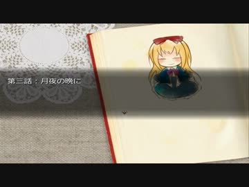 乙女ゲームの硝子姫の指輪を実況プレイ　part3