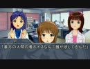 【Novelsm@ster】　アイドル駄話～第五十八話～