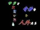 【ロマサガ３】サラと奇妙な人外たち【制限プレイ】　part2