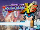 【実況】ロックマンX６を初見でゆったりプレイ　part１