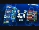 旧ザクコミュPM大会　２１：３０　1戦目