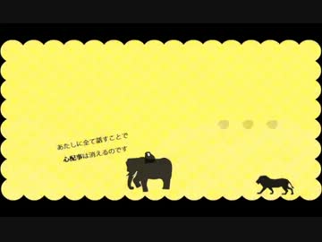 どうぶつ占い　歌ってみた【ひーちゃん】