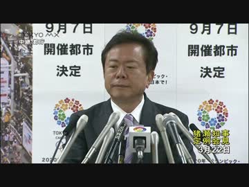猪瀬都知事定例記者会見 2013/03/22