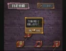 ダーククロニクル　実況プレイ　part64