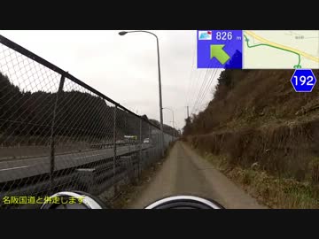 【バイク車載】ドコモ地図ナビと針TRSに行こう 後編