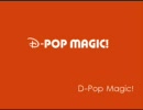 D-POP MAGIC! 【FULL】