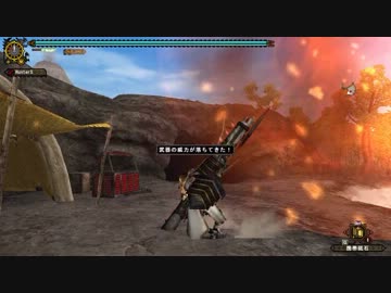【MHF】武器モーションまとめ