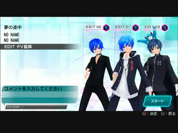 【KAITO V3×3でカバー】夢の途中【編集エディットPV付】