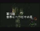 博多弁が出らんように2人で実況プレイ「バイオ5」第10話前編