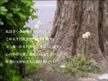 【NovelsM@ster】五千円