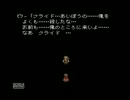 【実況】今夜は眠れないのでファイナルファンタジー6やる part.23前編