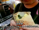 【なめこと台湾】　グルメ補完計画・９中編　【菇菇和台灣】