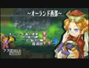 【実況】ユグドラ・ユニオン 実況プレイ part3