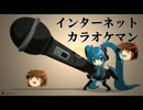 Internet Yukkuri Man