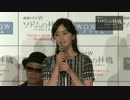 【石橋杏奈】ソドムの林檎制作発表記者会見