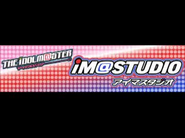 アイドルマスター アイマスタジオ 第103回 （コメント専用動画）