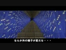 【Minecraft実況】 世界の崩壊を未然に防ぐ方法 【第１話】