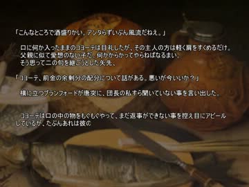 【The lessers campaign】#15 一夜城Part5