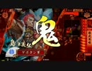 【戦国大戦】こんなデッキで満足するしかねえ・その4【18国】