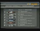 1990年 イギリスF3総集編　②