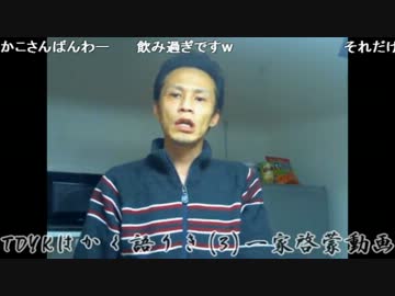 【人間】TDYKはかく語りき（３）TDYKのジレンマ【観察】