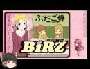 実にゆっくり進むアキバズトリップ・プラス【ゆっくり実況】part6・修
