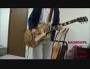 RADWIMPS　37458　弾いてみた