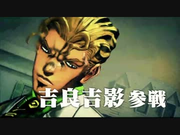 ジョジョの奇妙な冒険 オールスターバトル CM3