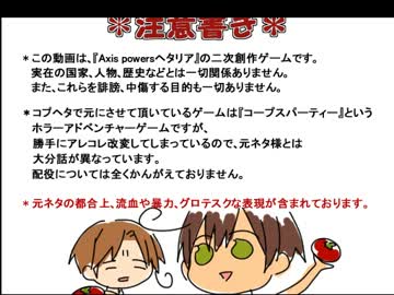 【APヘタリア】コプヘタ part10