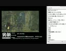 裏・顔TV！猫舌　「ダークソウル」　2013.3.03　8/8