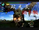 【MHP3rd　HD】　３人の３人による３人のための聖戦     5戦目　前半戦