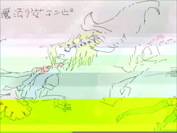 【魔法少女コンピ】kollaps【インスト】