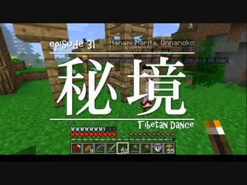 今夜もマインクラフト 第31話「秘境」 【Minecraft】