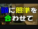 【CoD:BO2】永遠の三等兵が行く戦場観光#7【VOICEROID+実況】