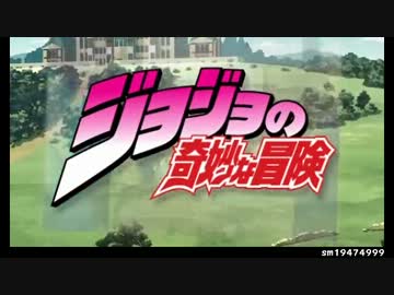 【ジョジョMAD集】作業用BGM！作らずにはいられないッ！