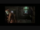 【宇宙】Dead Space実況プレイ【怖い】その３３