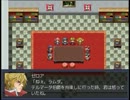 ＲＰＧツクールＶＸで初自作[Cruel Capriccio]part12