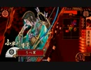 【戦国大戦】無題大戦動画　２７