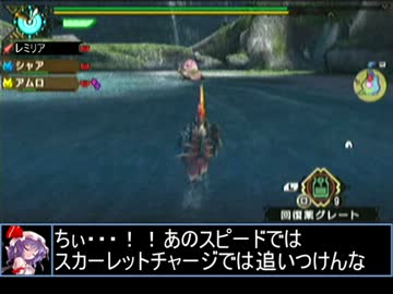 【東方】誘われてユクモ村　上位ロアルドロス亜種戦１【ＭＨ】