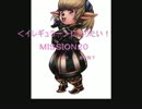 【DDFF】＜イレギュラー＞になりたい！【MISSION20】
