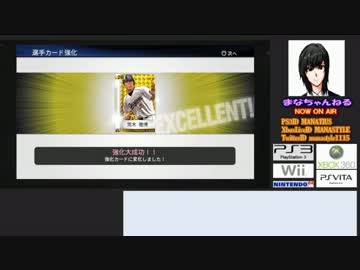 【PSVITA】 プロ野球スピリッツ2013 早速課金して遊んでみたけど…
