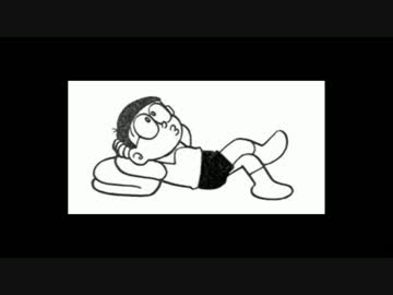 人気の ドラえもん 動画 3 975本 17 ニコニコ動画